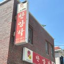 한양각 이미지