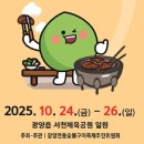 매실한우광양불고기식당 이미지