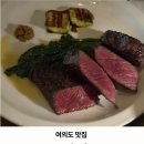 요츠바 | 여의도 맛집 요츠바 분위기 좋은 스테이크 와인바 모임 후기