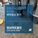 영남기름집
