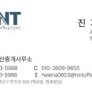 힌트부동산중개사무소 이미지