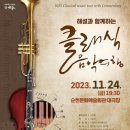 클래식 음악여행 이미지