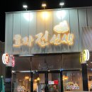 파리바게뜨 포항초곡점 이미지