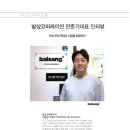 (주)발상코퍼레이션 이미지