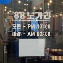 구로한신1차(아) | 구로디지털단지역 술집ㅣ안주가 맛있고 가성비 좋은 88노가리 내 돈 내산 후기