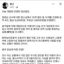 조국에게 2년 실형 선고한 윤석열 동기 엄상필 만행들 이미지