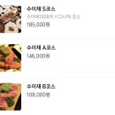 청주본가부여점 | 청주 수이재 한우코스요리 내돈내산 후기