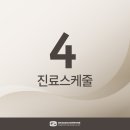 성모정신건강의학과의원 | [공지] 성모공감정신건강의학과의원 2026년 4월 진료스케줄