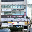 바로봄치과의원 이미지