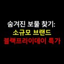 가죽공예를 활용한 펫패션 디자이너 양성과정 | 숨겨진 보물 찾기: 소규모 브랜드 &amp; 편집샵의 한국 블랙프라이데이 특가