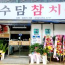 권대식의 참치회방꾼 이미지