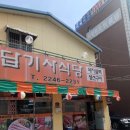 용답카센타