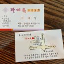 다미옥 함흥냉면 이미지