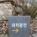 제주천수옥 | 경주 기림사 삼천불전 관음전 안 보면 후회할 뻔한 4가지 매력