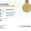 YB세무컨설팅