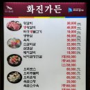 화진가든 이미지