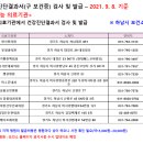 감일든든한내과의원 이미지