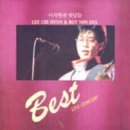 [LP] 이치현과 벗님들 - Best Live Concert 중고LP 판매합니다. 이미지