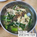 안성맞춤대로 | 안성 계동 맛집 &#39;유장춘 닭개장&#39; 방문 후기 / 닭곰탕, 닭개장, 초계국수 맛집