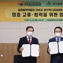 재단법인 달성문화재단 이미지