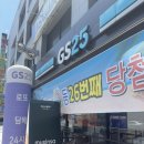 지에스(GS)25 대전오룡점 네이버블로그