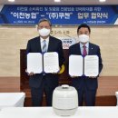 이천농업협동조합 뉴시스