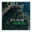 25차 2월 정기산행 및.시산제 공지 이미지