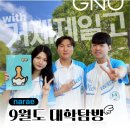 경상국립대학교 동물의료원 | 개척나래 27기의 여덟 번째 대학탐방 행사😍