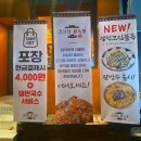 남구-108 | 대구 남구 맛집 김진오 김실장 왕족발 대명점, 반반족발 솔직후기