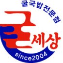 굴세상 이미지