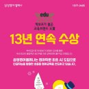 삼성영어우방학원 이미지