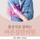 바른침한의원 네이버블로그
