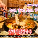 두리칼국수 - 유성구 | 두리칼국수