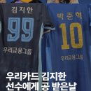 김지한 | 대전 충무체육관 배구 직관 대박 후기! 우리카드 김지한 선수에게 배구공 받은 날 (충무체육관 테이블석...