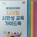 2024 평생교육 강사 역량강화 연수 네이버블로그