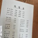 밀밭손수제비