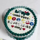 산월초교 | 광주 광산구 첨단 레터링케이크 맛있고 가성비좋은 삐약케이크