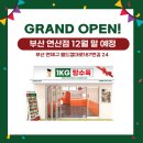 1키로탕수육연제