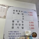 와9이닭 | 공릉동 도깨비시장 맛집, 온누리 상품권으로 사 먹기 (명이 칼국수, 와9이닭)