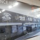 형네식당 이미지