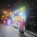 장춘향 | [부산역]부산역 마사지 추천｜부산여행 피로 풀기 좋은 중화발사랑 솔직 후기