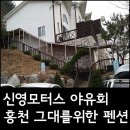 신영모터스