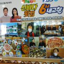 신바다횟집 이미지