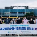 연수 태양광발전소 이미지