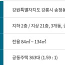 강릉아이파크 공인중개사사무소 이미지