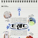 AI를 활용한 유튜브 숏츠 영상 제작 | 인스타 / 유튜브 숏츠 하나로 브랜드 팔로워 늘리고 매출까지 연결하는 법