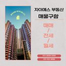 남천자이공인중개사사무소 이미지