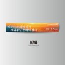 예일현수막