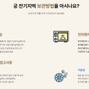 궁잔기지떡안산