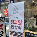 모찌네 수제간식 | 월묘원 서현 - 수제 생과일 생딸기 찰쌉 모찌 카페 내돈내산 후기